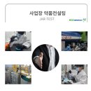 에코윈텍 이미지