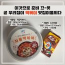 GS25 송도커낼워크점 이미지