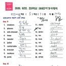 2026.6/22. 200단어경기대회(80점)노력상♥️ 이미지