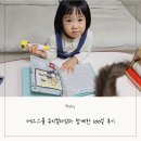 라임스쿨 | [에그스쿨 뮤지컬라임 100일 후기] 32개월아기 영어공부아니고 놀이