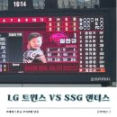 진성어린이집 | [야구직관] 5.3 직관 │LG트윈스 VS SSG 랜더스│5연패 탈출!