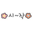 닻별플랜