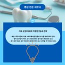 루트치과기공소 이미지