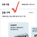 파리바게뜨뉴웰빙타운점