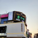 카페허니룸건대 | 건대카페 허니룸카페 건대실내데이트 하기 지상낙원 인곳