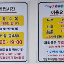 플레이원 이미지
