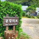 운담미르