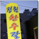 한우정원 이미지