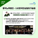 홍익안전기술원