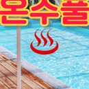 포천파크 이미지