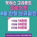 핏터스 그라운드 이미지