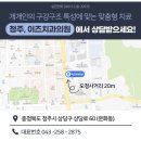 이즈치과의원 이미지