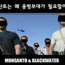 방사능만큼 무서운 GMO, 한국은 GMO의 임상실험장 (엄마들은 필독) 이미지