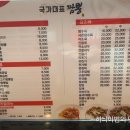 국가대표짬뽕 이미지