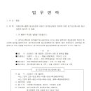 대한건축사협회 등산동호회 하반기 전국등산대회 개최에 따른 경기도건축사회 등산동호회 참여 알림의 건001 이미지