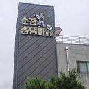 총댕이마을 | 🎯 총댕이 마을 1박 2일 체험기 – 친구들과 서바이벌도 하고 노래파티까지! 🎶