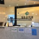 조은턱치과의원 네이버블로그
