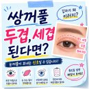 세겹