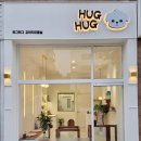 허그허그(HUGHUG) 이미지