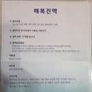 군외면-1 | 기력회복 완도 해복진액 청안진액 솔직후기