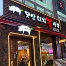 못난돼지뽈사랑 이미지