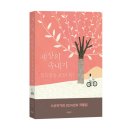 조태원 | 바른북스 신간도서 에세이 <세상의 속내가 적요함을 보았다면>