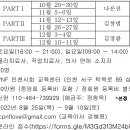 2022년 PNF 인천시회 1차 Advanced Course 교육 공지 이미지