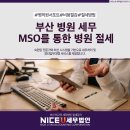 나이스유세무법인 이미지