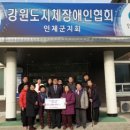 지체장애인협회 인제군지회 이미지