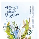 도서출판 물고기