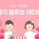 벅스존 이미지