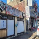 삽다리식당 이미지