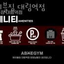 에이블짐 대림역점 이미지