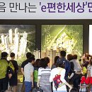 e편한세상삼척교동아파트 이미지