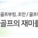 가자골프투어 이미지