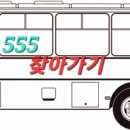 영천시외버스터미널 건너