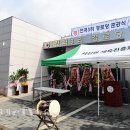 전곡3리 경로당 이미지