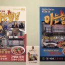 백년교동짬뽕파주조리점