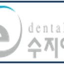 용인예치과의원 이미지