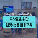 수원여자대학 부속유치원 네이버블로그