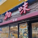 가미 | 가미분식 맛집 후기-이대에 가면 꼭 들려야 하는 추억의 가미우동/주먹밥 맛집