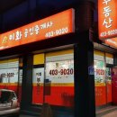 이화공인중개사사무소 이미지