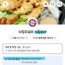 요기요 | 고척야구장 외야 먹거리 추천 | 크림새우 5%즉시할인 받는법! (요기요+줄없이 픽업후기)