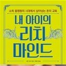 리치마인드