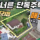 마당너른집 이미지