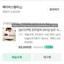 [수유쿠션] 사용후기 / 다울아이 수유쿠션 / 베이비스텔라 수유쿠션 / 수유쿠션 추천