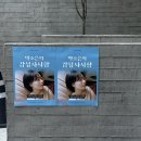박소은 신곡 너와나 음감회 행복한 후기