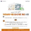 고려자연식품