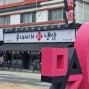 삼남매부대찌개 이미지