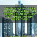 뉴대지공인중개사사무소 이미지